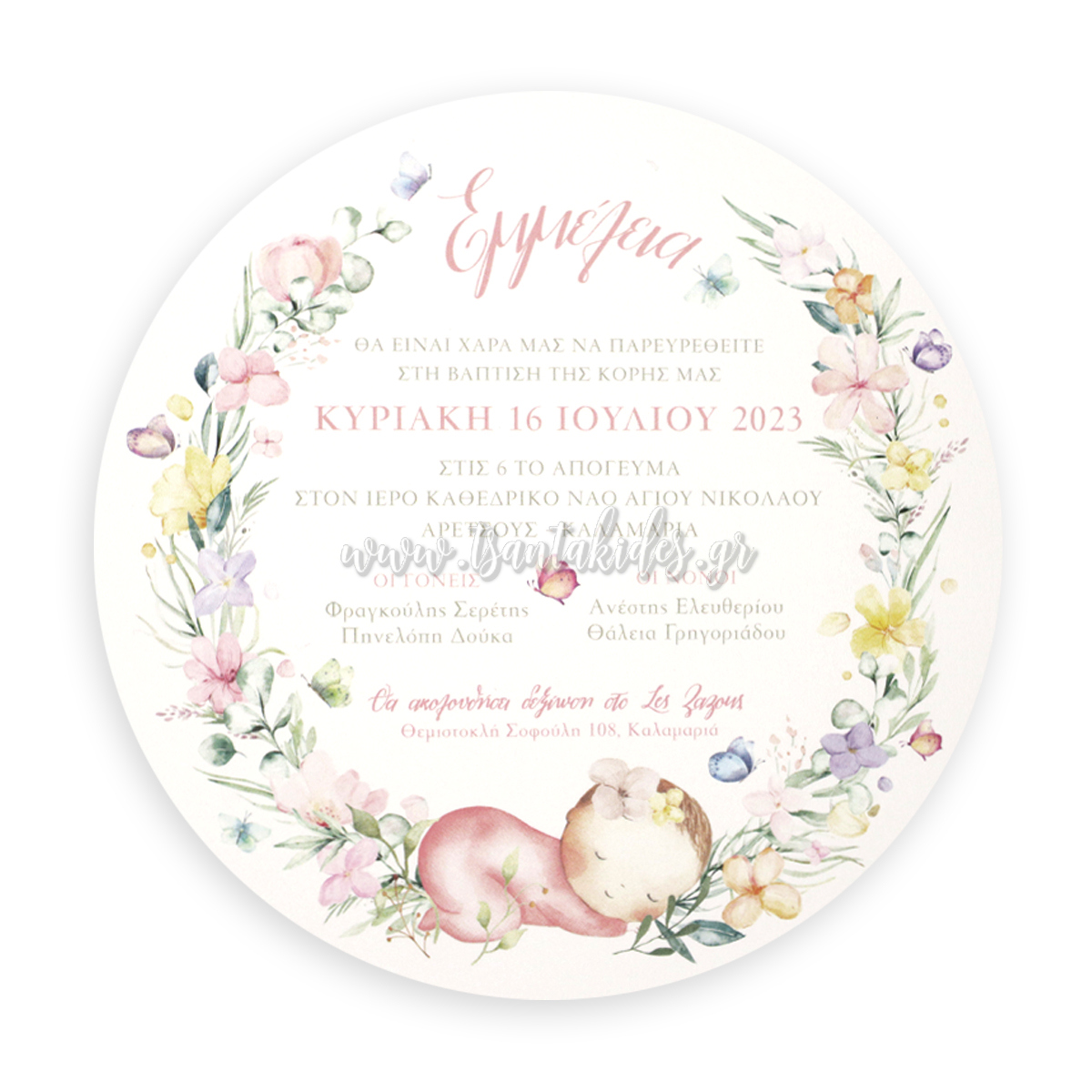 1855 Νο80Κ ΠΡΟΣΚΛΗΤΗΡΙΟ νεο baptism invitation design luxury tsantakides βαπτιση προσκλητηρια 1855 Νο80Κ ΠΡΟΣΚΛΗΤΗΡΙΟ νεο baptism invitation design luxury tsantakides βαπτιση προσκλητηρια