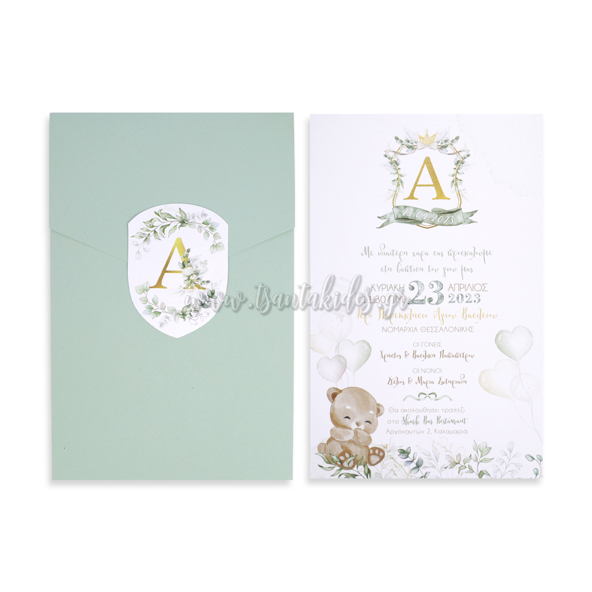 1865 Νο105Κ ΠΡΟΣΚΛΗΤΗΡΙΟ ΣΥΝΘΕΣΗ baptism invitation design luxury tsantakides βαπτιση προσκλητηρια 1 1865 Νο105Κ ΠΡΟΣΚΛΗΤΗΡΙΟ ΣΥΝΘΕΣΗ baptism invitation design luxury tsantakides βαπτιση προσκλητηρια 1
