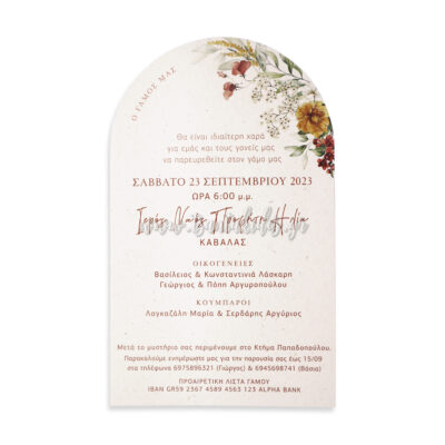 7785 No118K ΚΑΡΤΑ wedding invitation design luxury tsantakides γαμος προσκλητηρια