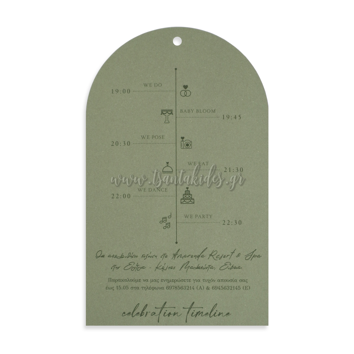 7786 No113K KAΡΤΑ Γ wedding invitation design luxury tsantakides γαμος προσκλητηρια 7786 No113K KAΡΤΑ Γ wedding invitation design luxury tsantakides γαμος προσκλητηρια