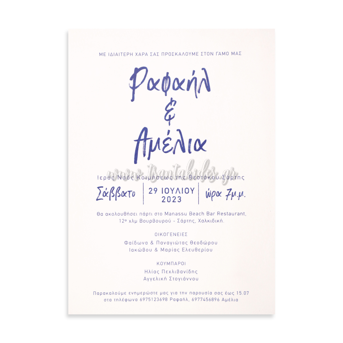 7787 No106K ΚΑΡΤΑ Α wedding invitation design luxury tsantakides γαμος προσκλητηρια 7787 No106K ΚΑΡΤΑ Α wedding invitation design luxury tsantakides γαμος προσκλητηρια