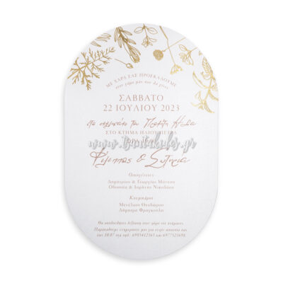 7794 No112K ΠΡΟΣΚΛΗΤΗΡΙΟ wedding invitation design luxury tsantakides γαμος προσκλητηρια
