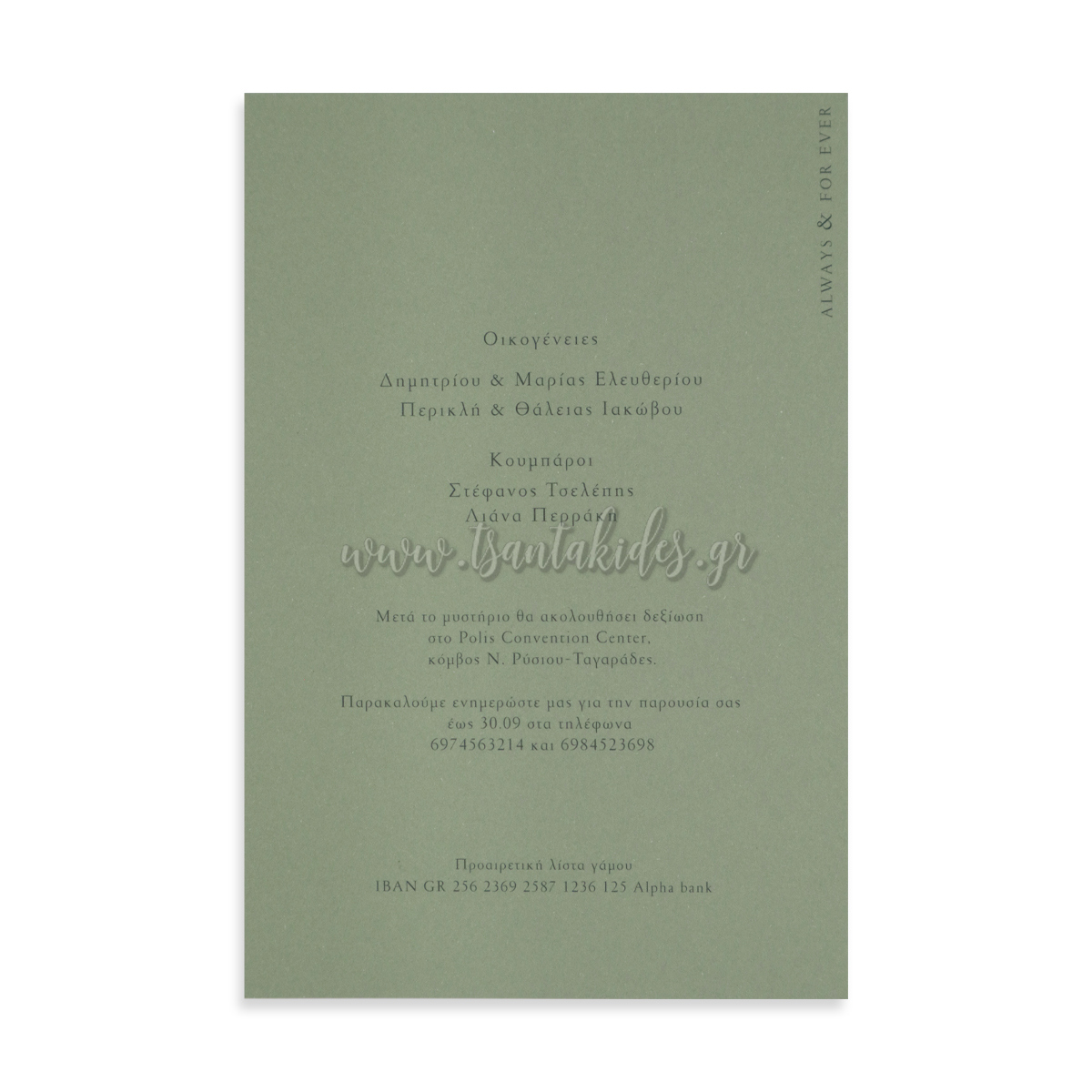7795 No119K ΚΑΡΤΑ Β wedding invitation design luxury tsantakides γαμος προσκλητηρια 7795 No119K ΚΑΡΤΑ Β wedding invitation design luxury tsantakides γαμος προσκλητηρια