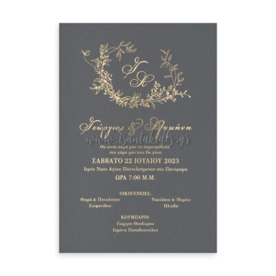 7796 3Π17 ΠΡΟΣΚΛΗΤΗΡΙΟ wedding invitation design luxury tsantakides γαμος προσκλητηρια