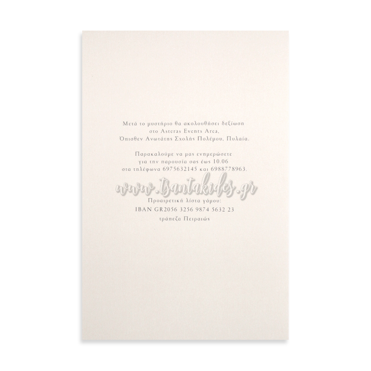 7798 No119K ΚΑΡΤΑ Β wedding invitation design luxury tsantakides γαμος προσκλητηρια 7798 No119K ΚΑΡΤΑ Β wedding invitation design luxury tsantakides γαμος προσκλητηρια